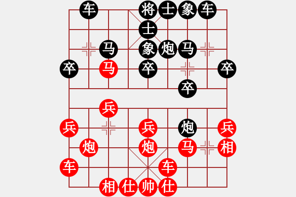 象棋棋譜圖片：譚少逸     先負(fù) 何榮耀     - 步數(shù)：20 