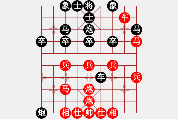 象棋棋谱图片：汪洋(7段)-负-冷静冷静(5段) - 步数：30 