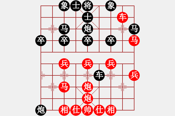 象棋棋譜圖片：汪洋(7段)-負-冷靜冷靜(5段) - 步數(shù)：30 