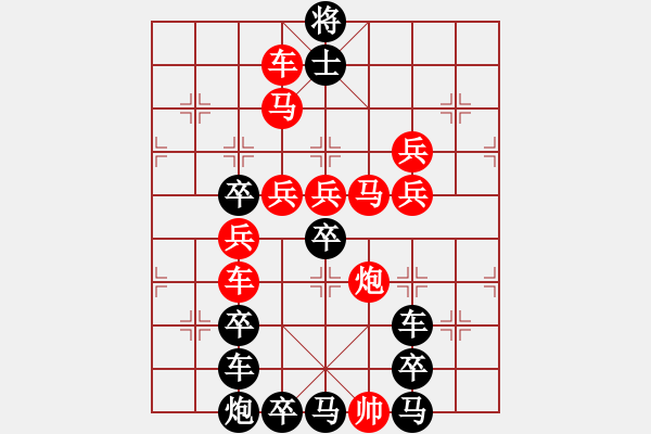 象棋棋譜圖片：《 平安幸福 》 　　秦 臻 擬局 - 步數(shù)：10 