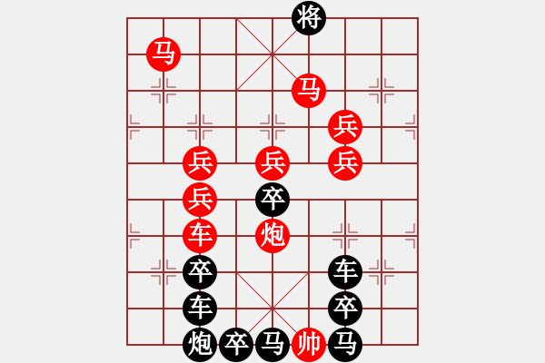 象棋棋譜圖片：《 平安幸福 》 　　秦 臻 擬局 - 步數(shù)：40 