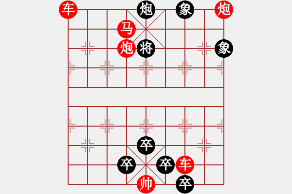 象棋棋谱图片：割地求和 正和 - 步数：0 