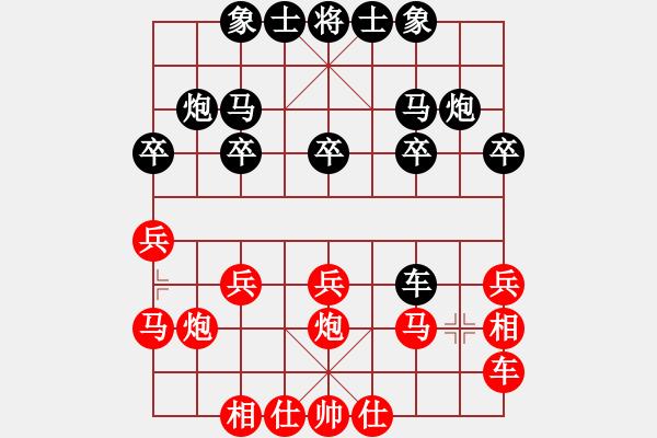 象棋棋譜圖片：橫才俊儒[292832991] -VS- 擱淺Allen Z[-] - 步數(shù)：20 