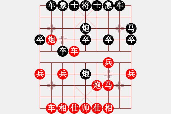 象棋棋譜圖片：王宇豪(4段)-勝-夢得一號(1段) - 步數(shù)：20 