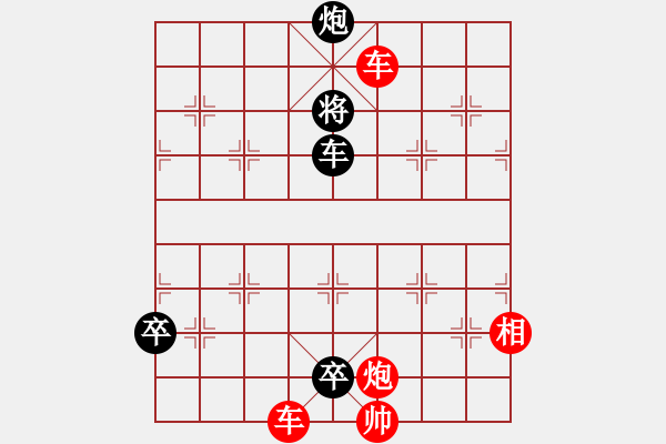 象棋棋譜圖片：征西 - 步數(shù)：28 