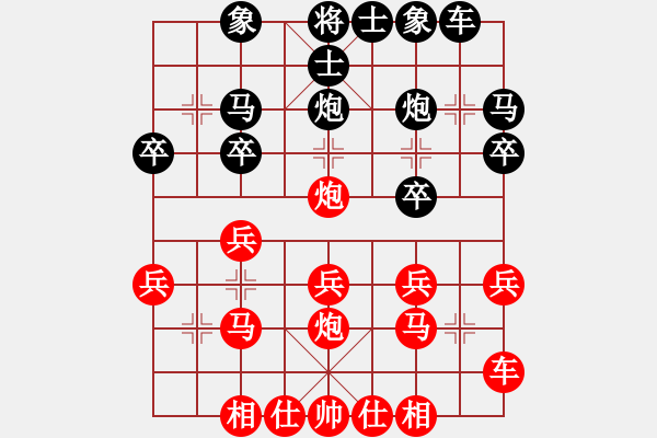 象棋棋譜圖片：池中清水[紅先勝] -VS- 必殺穿心箭[黑] 中炮對(duì)列炮 - 步數(shù)：20 