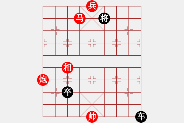 象棋棋譜圖片：策馬奔騰 - 步數(shù)：30 