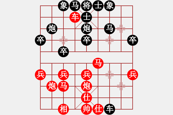 象棋棋譜圖片：天使情人(4段)-和-齊魯天盡頭(4段) - 步數(shù)：30 