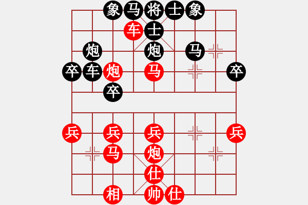 象棋棋譜圖片：天使情人(4段)-和-齊魯天盡頭(4段) - 步數(shù)：40 