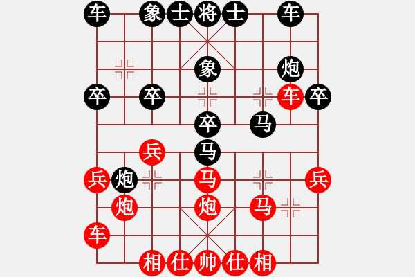 象棋棋譜圖片：昆明散人(4段)-負(fù)-象棋病毒(5段) - 步數(shù)：30 