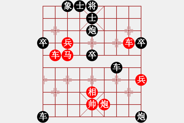 象棋棋譜圖片：昆明散人(4段)-負(fù)-象棋病毒(5段) - 步數(shù)：70 