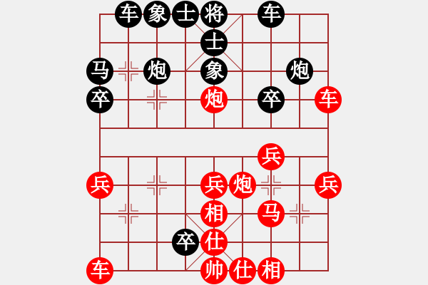 象棋棋譜圖片：五虎小兵晨晨集 棄雙炮雙車兵殺 - 步數(shù)：30 