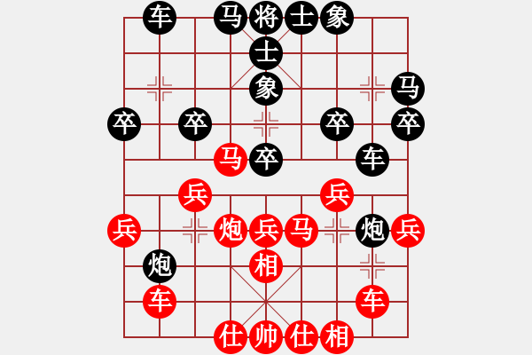 象棋棋譜圖片：王紅日先負甄永強1 - 步數(shù)：30 