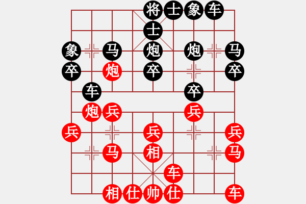 象棋棋譜圖片：泉水-元帥 - 步數(shù)：20 