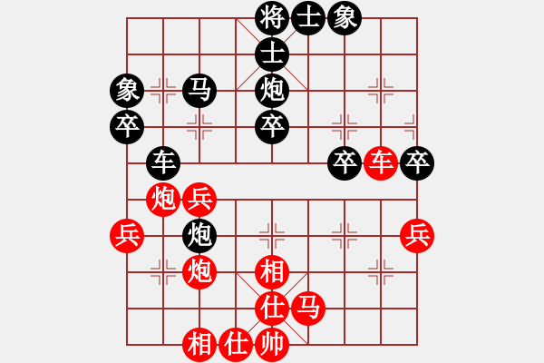 象棋棋譜圖片：泉水-元帥 - 步數(shù)：40 