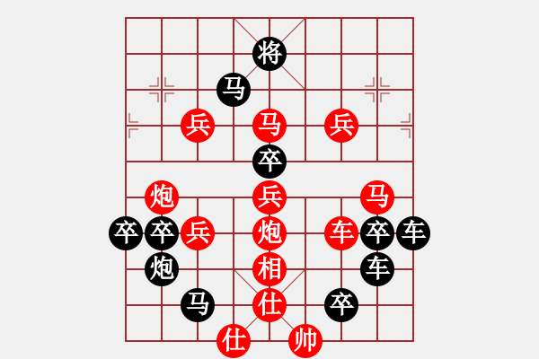 象棋棋譜圖片：收錨啟航06-25（時鑫 試擬） - 步數(shù)：10 