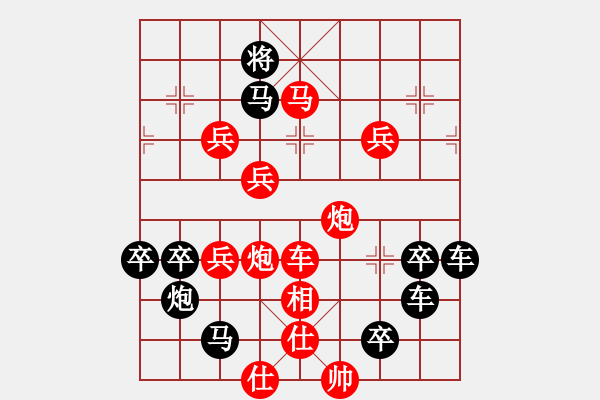 象棋棋譜圖片：收錨啟航06-25（時鑫 試擬） - 步數(shù)：40 