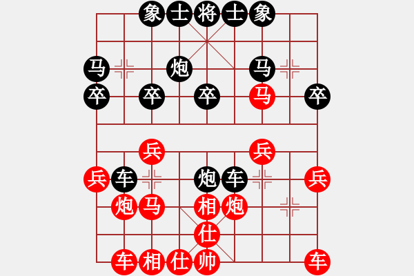 象棋棋譜圖片：天龍悶油瓶(電神)-和-ynei(天罡) - 步數(shù)：20 