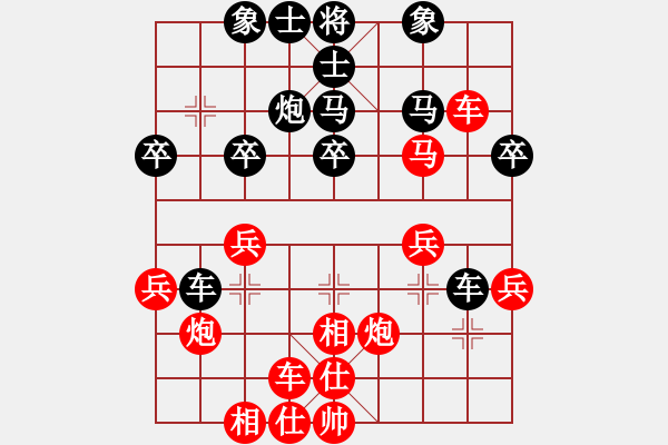 象棋棋譜圖片：天龍悶油瓶(電神)-和-ynei(天罡) - 步數(shù)：30 