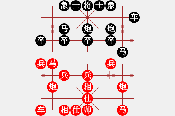 象棋棋譜圖片：老老夫子(7段)-負(fù)-棋壇霸豬(7段) - 步數(shù)：20 