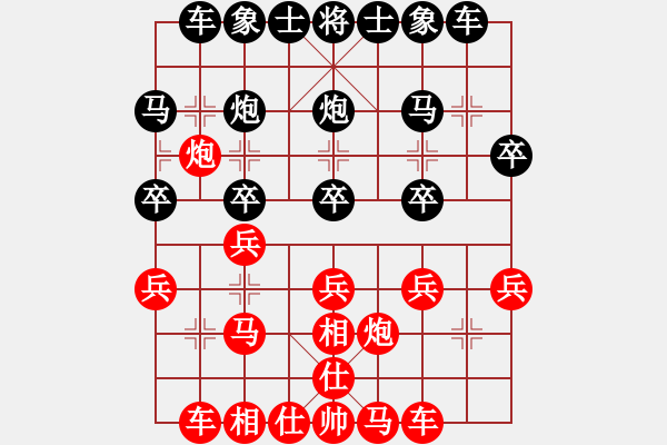 象棋棋譜圖片：靜之海(人王)-和-寧靜的海(月將) - 步數(shù)：20 