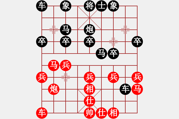 象棋棋譜圖片：風(fēng)清云逸(9段)-和-唯我橫刀(日帥)對兵互進(jìn)右馬局 紅飛相 - 步數(shù)：20 