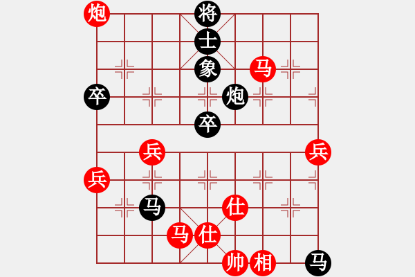 象棋棋譜圖片：風(fēng)清云逸(9段)-和-唯我橫刀(日帥)對兵互進(jìn)右馬局 紅飛相 - 步數(shù)：60 