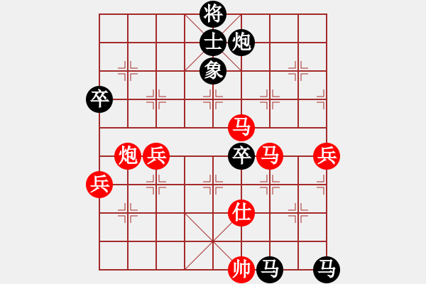 象棋棋譜圖片：風(fēng)清云逸(9段)-和-唯我橫刀(日帥)對兵互進(jìn)右馬局 紅飛相 - 步數(shù)：70 