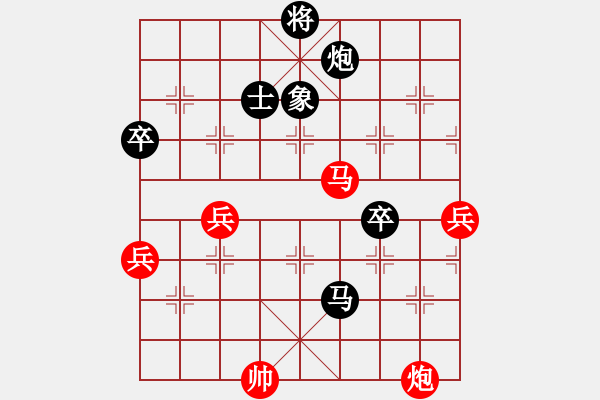 象棋棋譜圖片：風(fēng)清云逸(9段)-和-唯我橫刀(日帥)對兵互進(jìn)右馬局 紅飛相 - 步數(shù)：80 