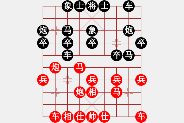 象棋棋譜圖片：才溢 先勝 黃丹青 - 步數(shù)：20 