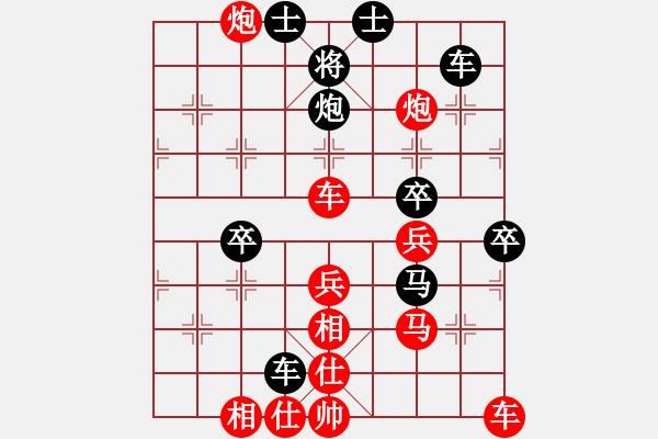 象棋棋譜圖片：才溢 先勝 黃丹青 - 步數(shù)：70 