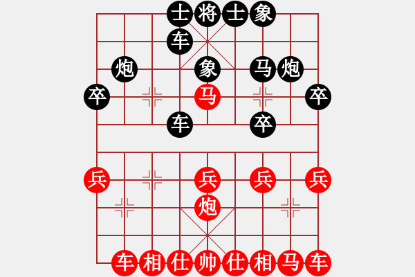 象棋棋谱图片：大学生混团 第7轮 2-3 严家瑶 先负 时凤兰 - 步数：20 