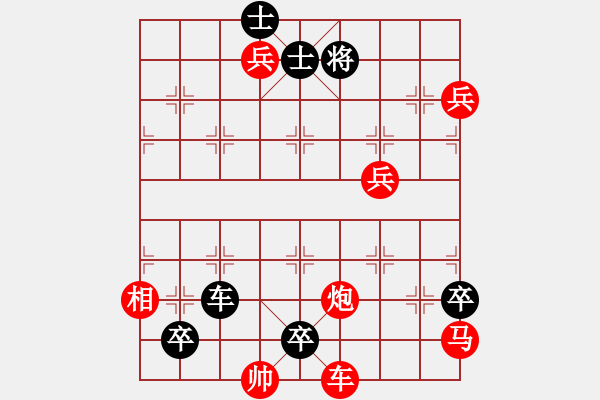 象棋棋譜圖片：角位停車 陳輝權(quán)擬局 - 步數(shù)：10 