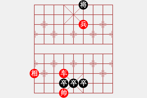 象棋棋譜圖片：角位停車 陳輝權(quán)擬局 - 步數(shù)：40 