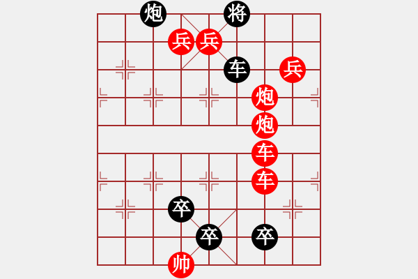 象棋棋譜圖片：14　力爭(zhēng)中原 - 步數(shù)：0 