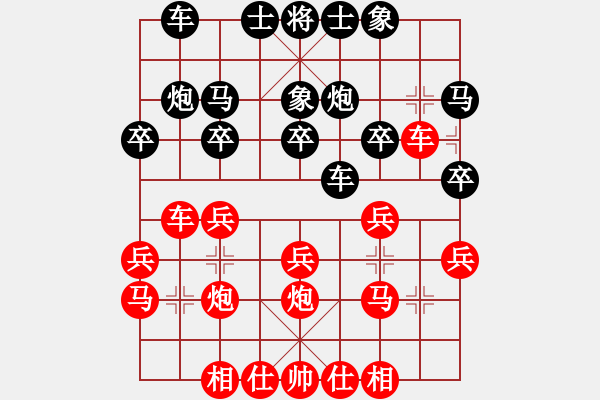 象棋棋譜圖片：帥淇(9星)-勝-公安部長(8星) - 步數(shù)：20 