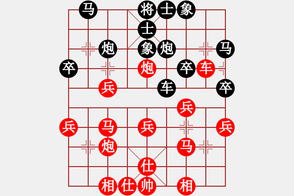 象棋棋譜圖片：帥淇(9星)-勝-公安部長(8星) - 步數(shù)：30 