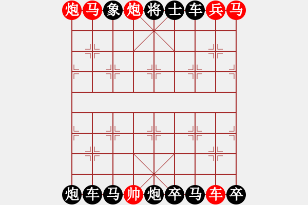 象棋棋譜圖片：秋水共長(zhǎng)天01 【陳財(cái)運(yùn)】 - 步數(shù)：0 