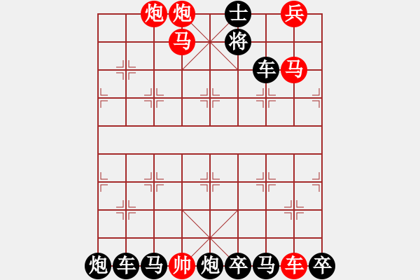 象棋棋譜圖片：秋水共長(zhǎng)天01 【陳財(cái)運(yùn)】 - 步數(shù)：10 