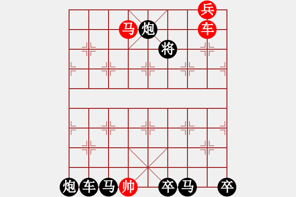 象棋棋譜圖片：秋水共長(zhǎng)天01 【陳財(cái)運(yùn)】 - 步數(shù)：30 