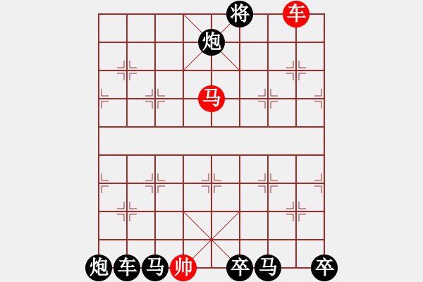 象棋棋譜圖片：秋水共長(zhǎng)天01 【陳財(cái)運(yùn)】 - 步數(shù)：39 