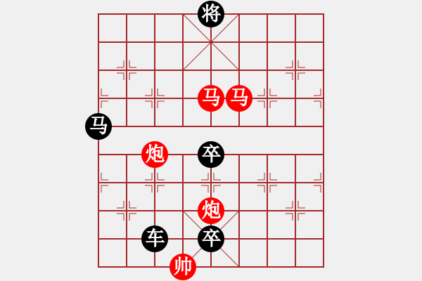 象棋棋譜圖片：【Sunyt原創(chuàng)】《江梅嘆雪》（馬馬炮炮 32） - 步數(shù)：30 