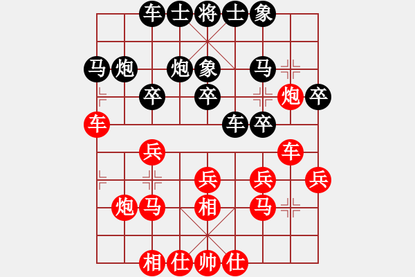 象棋棋谱图片：徐崇峰 先和 李少庚 - 步数：20 