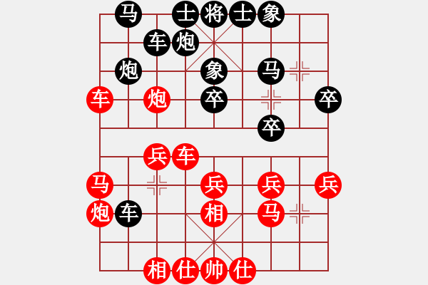 象棋棋谱图片：徐崇峰 先和 李少庚 - 步数：30 