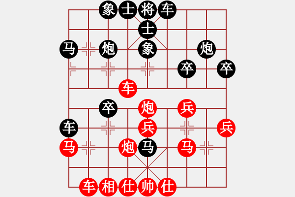象棋棋谱图片：风雨楼竹(天罡)-和-齐鲁剑侠(无极) - 步数：30 