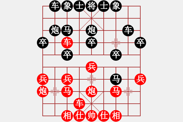 象棋棋譜圖片：gzfgzfgzf(月將)-負(fù)-巴塞羅那(月將) - 步數(shù)：20 