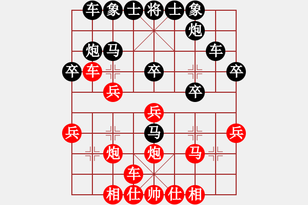 象棋棋譜圖片：gzfgzfgzf(月將)-負(fù)-巴塞羅那(月將) - 步數(shù)：30 