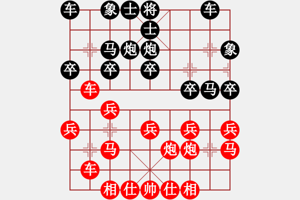 象棋棋譜圖片：過宮炮：得子后蠶食勝墨樂 - 步數：20 