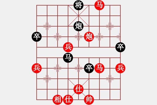 象棋棋譜圖片：過宮炮：得子后蠶食勝墨樂 - 步數：80 