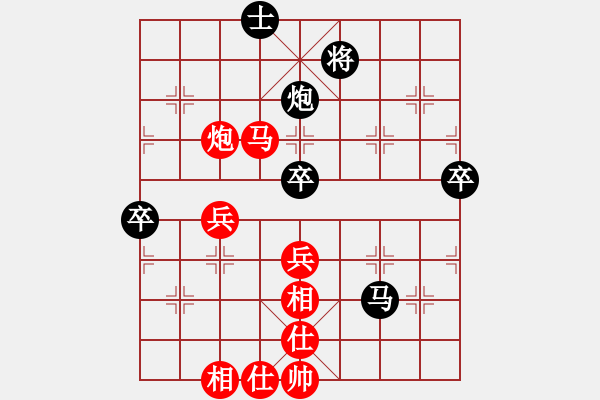 象棋棋譜圖片：有容乃大(3段)-和-日日快活人(5段) - 步數(shù)：80 